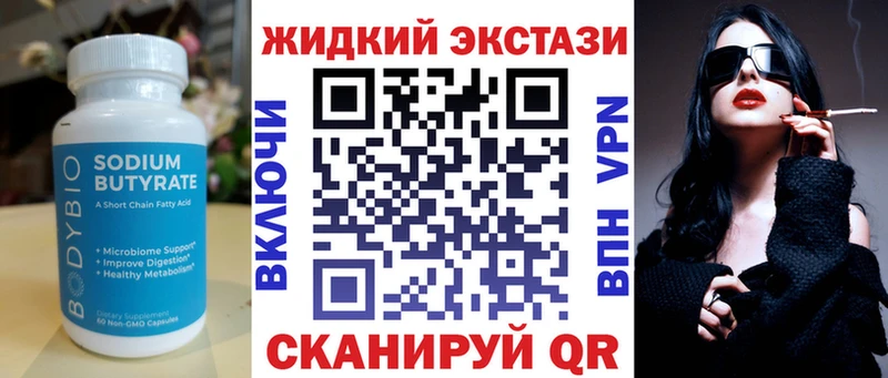 БУТИРАТ BDO  купить  цена  Яблоновский 
