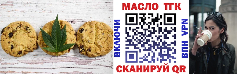 ОМГ ОМГ маркетплейс  Яблоновский  Печенье с ТГК марихуана 
