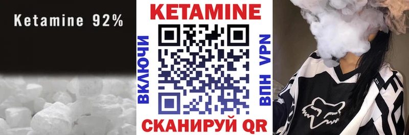 Кетамин ketamine  Яблоновский 