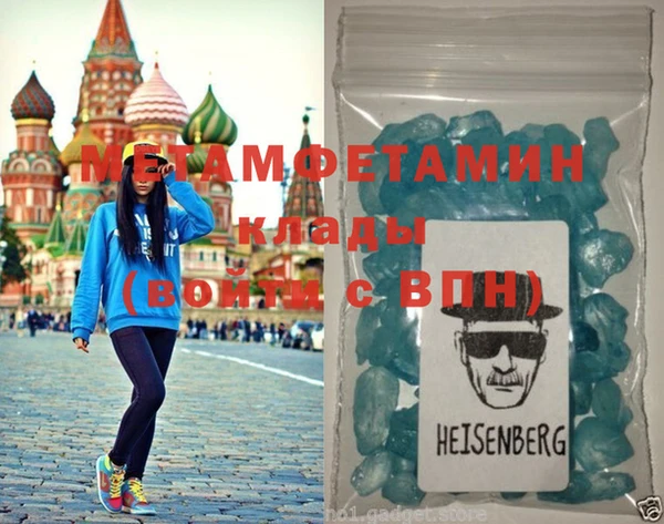 метамфетамин Алексеевка