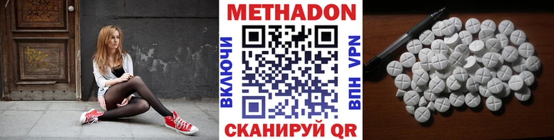 omg сайт  Яблоновский  МЕТАДОН VHQ 