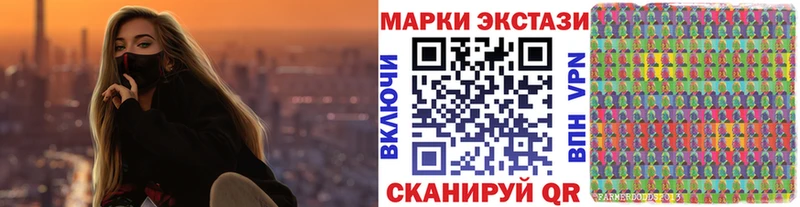 Наркотические марки 1,8мг Яблоновский